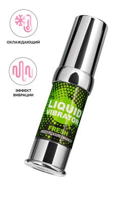 Гель для массажа SECRET PLAY с эффектом вибрации, охлаждающий, 15 мл