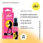 Женский спрей стимулятор PJUR myspray stimulation spray, 20 мл