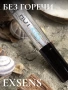 Блеск для губ с вибрирующим эффектом, Hot Kiss EXSENS Coconut , 7 мл