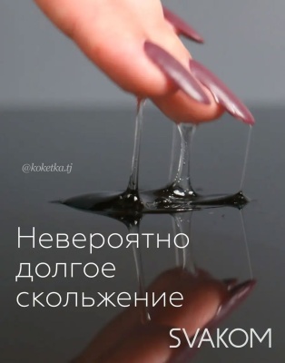 Интимный гель на водной основе Passion Intimate Gel, 60 мл