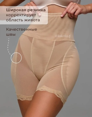 Шорты бёдра с пуш-апом