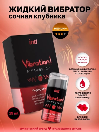Жидкий вибратор с согревающим эффектом, клубничный, Strawberry, 15 мл