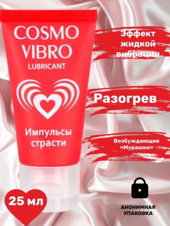Лубрикант COSMO VIBRO, на силиконовой основе, возбуждающий, 25 мл