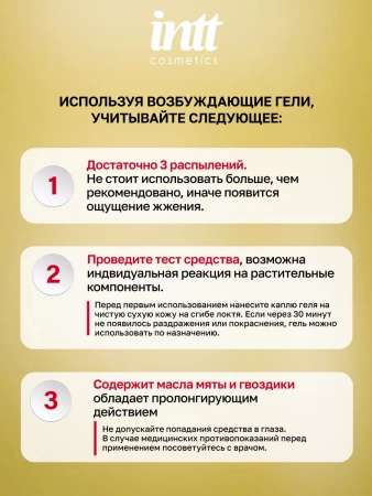 Интимный возбуждающий гель для продления эрекции для него, INNT Lasts, 15 мл