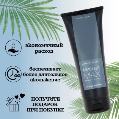 Универсальный лубрикант на водно-силиконовой основе MIXGLISS MAX, 70 мл