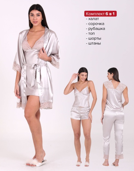 Элегантный комплект для сна и отдыха 6 в 1