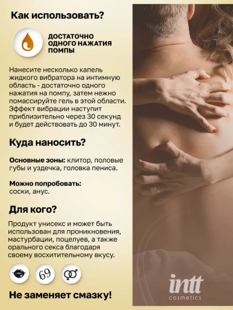 Жидкий согревающий гель с эффектом вибрации INNT Ganjah, 15 мл