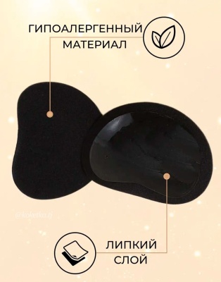 Самоклеящиеся PUSH UP вкладыши для бюстгальтера