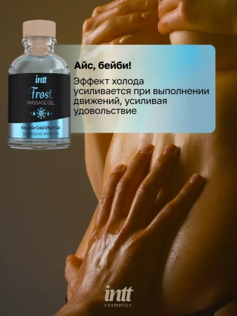 Съедобный гель для интимного массажа с охлаждающим эффектом, мята, Frost, 30 мл 
