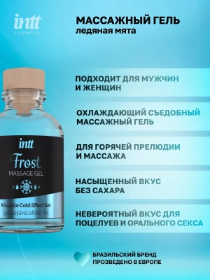 Съедобный гель для интимного массажа с охлаждающим эффектом, мята, Frost, 30 мл 