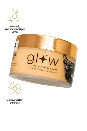 Мерцающий хайлайтер крем для тела Orgie Glow Shimmerg Body Cream, 250 мл