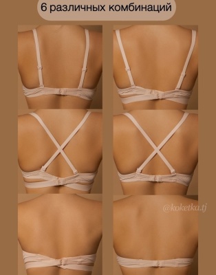 Бюстгальтер — планж