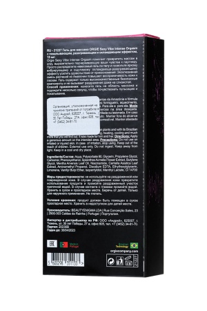 Гель для массажа ORGIE Sexy Vibe Intense Orgasm с разогревающим и охлаждающим эффектом, 15 мл