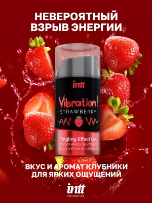 Жидкий вибратор с согревающим эффектом, клубничный, Strawberry, 15 мл