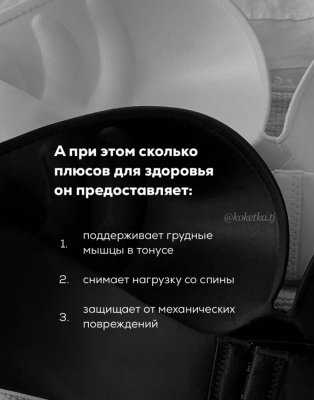 Бюстгальтер