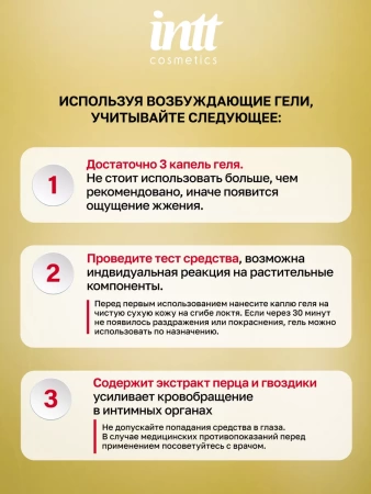 Интимный стимулирующий гель для эрекции,  возбуждающее, Inflate XXL, 15 мл