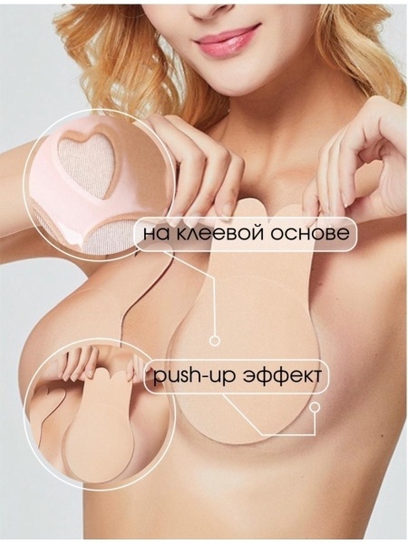 Силиконовые накладки на грудь