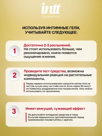 Интимный гель сужающий для нее, Like a Virgin, 15 мл