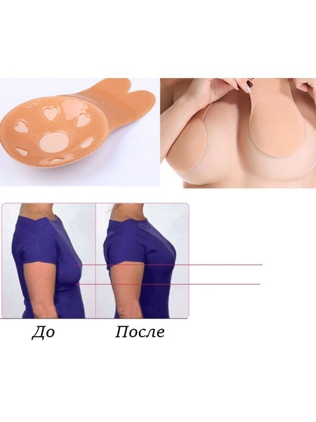 Силиконовые накладки на грудь