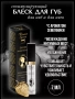 Блеск для губ с вибрирующим эффектом, Дикая клубника, Plaisirs Secrets Stimulating Oral Gloss Baiser Brulant, 7 мл