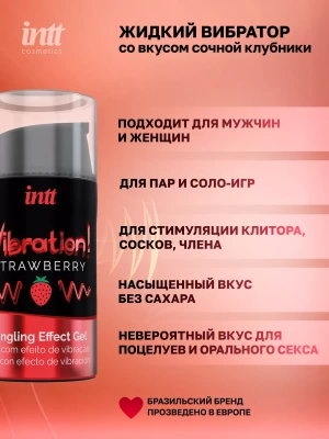 Жидкий вибратор с согревающим эффектом, клубничный, Strawberry, 15 мл