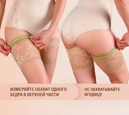 Бандалетки кружевные от натирания