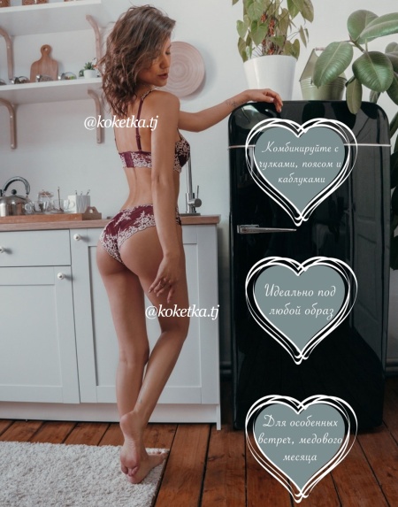 Бюстгальтер с трусиками