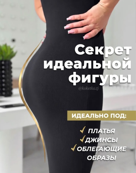 Шорты бёдра с пуш-апом