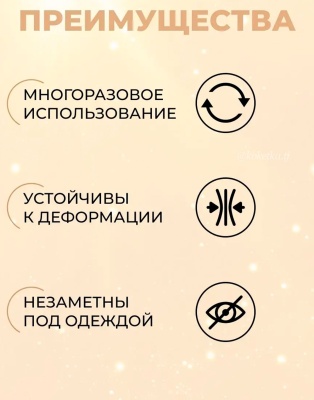 Самоклеящиеся PUSH UP вкладыши для бюстгальтера