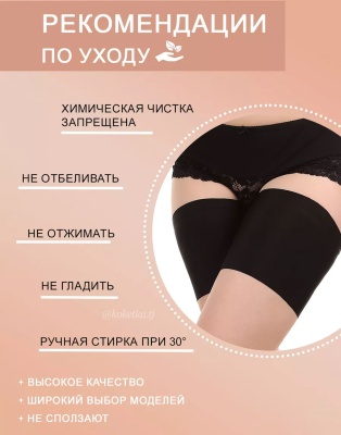 Бандалетки кружевные от натирания