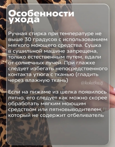 Стильный комплект с рубашкой и штанами