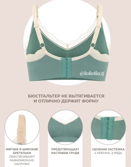 Бюстгальтер для кормления