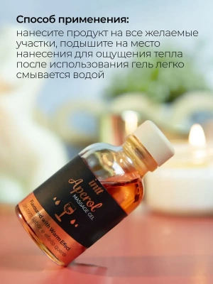 Съедобный гель для интимного массажа, апероль, Aperol, 30 мл