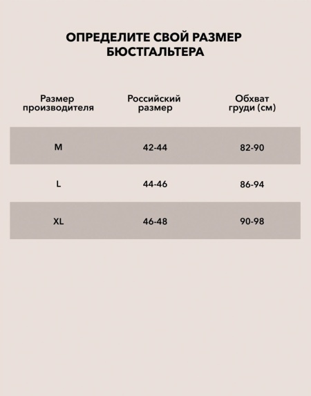 Бюстгальтер для кормления