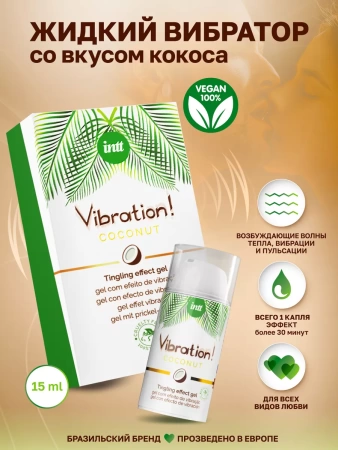 Жидкий вибратор с согревающим эффектом, кокос, Coconut, 15 мл