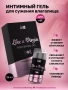 Интимный гель сужающий для нее, Like a Virgin, 15 мл