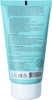 Ёska - лубрикант на масляной основе, 150 мл