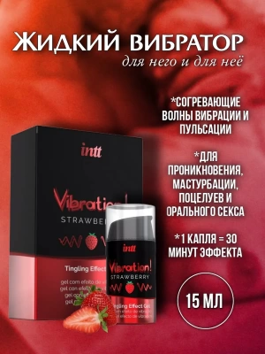 Жидкий вибратор с согревающим эффектом, клубничный, Strawberry, 15 мл