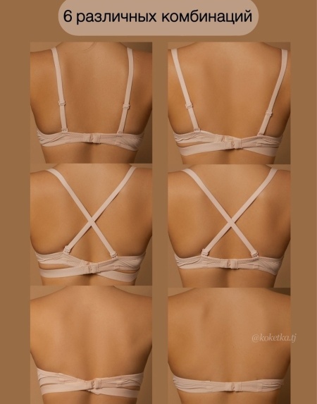 Бюстгальтер — планж