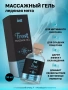 Съедобный гель для интимного массажа с охлаждающим эффектом, мята, Frost, 30 мл 