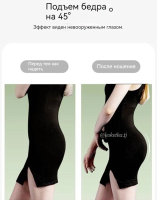 Шорты пуш-ап ягодиц