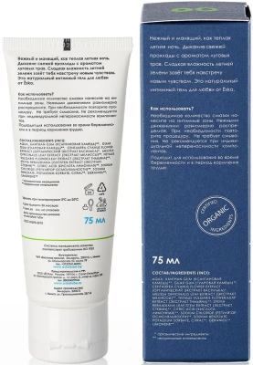 Ёska - лубрикант на водной основе Летняя ночь, съедобный, 75 мл