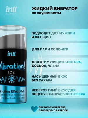 Жидкий вибратор с охлаждающим эффектом, мята, Ice, 15 мл