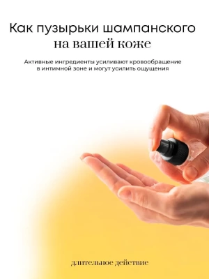 Женский спрей стимулятор PJUR myspray stimulation spray, 20 мл